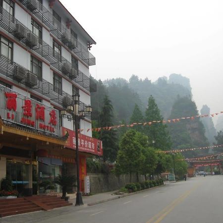 Zhangjiajie Lijing Hotel Wulingyuan Екстер'єр фото